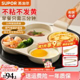 苏泊尔煎蛋锅煎蛋神器早餐锅鸡蛋汉堡锅蛋堡煎饼锅四孔煎锅平底锅不粘锅 三件【煎锅+油刷+食物夹】 19cm