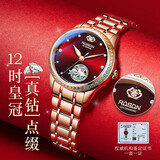 ROSDN阿.玛.妮系列生日新年礼物手表女款机械表女士品牌名表十大轻奢