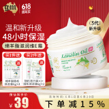 澳芝曼gm绵羊油澳洲进口绵羊脂滋润维E霜面霜润肤保湿霜补水清爽秋冬 店长推荐-3代48H保湿绵羊油250g