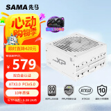 先马（SAMA）XP1000W雪装 ATX3.0白金牌机箱电脑电源白色 PPLP认证/PCIE5.0/智能ECO风扇/压纹线/支持5090显卡