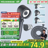 四季沐歌（MICOE）强劲增压花洒喷头淋浴喷头淋浴头枪灰按摩过滤三功能手持花洒全套