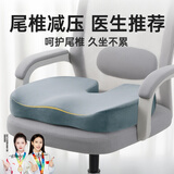 好汽仕坐垫久坐屁股不疼办公室坐垫椅子汽车坐垫尾椎骨减压记忆棉座垫