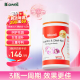 Biowell羊胎素胶囊进口羊胎盘提取物卵巢保养调理女性祛斑养颜60粒/瓶