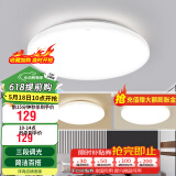 雷士（NVC） led灯饰阳台灯浴室灯厕所灯厨房灯 led吸顶灯具 卧室灯过道走廊 白玉 24瓦 三色调光