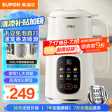 苏泊尔（SUPOR）豆浆机 1L免滤家用3-4人榨汁机小型料理机多功能智能预约全自动辅食机DJ10B-P66E国家补贴