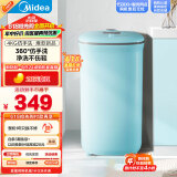 美的（Midea）4公斤半自动洗鞋机 360°全方位清洁 立体尼龙毛刷 宿舍租房懒人必备刷鞋机 MX-XXGG02PRO 以旧换新