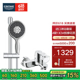 高仪（GROHE）原装进口淋浴花洒套装 130MM空气手持花洒 家用淋雨套装26107000 有下出水