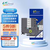 e代标签色带12mm白底黑字TZe-231标签色带4支装 适用brother兄弟PT-D210标签机打印机标签纸打印纸
