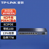 普联（TP-LINK）9口千兆路由器8口POE供电AC一体化路由器 TL-R479GPE-AC 千兆8口120W