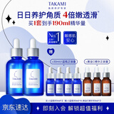 TAKAMI小蓝瓶精华60mlx2角质修护祛痘补水保湿护肤套组七夕情人节礼物
