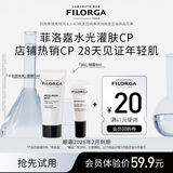 菲洛嘉（Filorga）【限时专享】十全超水光面膜7ml+360眼霜4ml赠券【26年2月到期】
