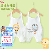 9i9婴儿肚兜夏薄纯棉护肚纱布新生儿背心宝宝睡袋连体衣2件装A30狮兔