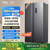 TCL 650升对开门双开门冰箱一级能效双变频风冷无霜节能净味低噪音超薄机身大容量家用养鲜 双开门冰箱