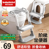 世纪宝贝（babyhood）儿童马桶辅助器 宝宝小马桶坐便圈扶手架座便器 PU软坐垫 奶白灰