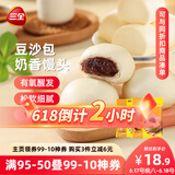 三全豆沙包960g+奶香馒头960g 包子儿童早餐半成品食品方便速食