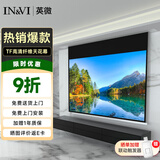 英微投影幕布TF高清纤维106英寸16:9嵌入式自动升降电动幕布遥控隐藏式天花幕家用高清客厅投影仪屏幕