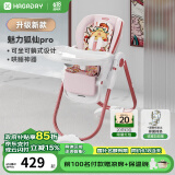 哈卡达（HAGADAY）婴儿餐椅儿童多功能宝宝儿童餐椅可折叠便携式吃饭桌座椅可调节 升级款-魅力狐仙Pro
