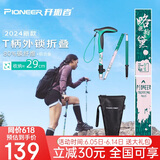 开拓者（PIONEER）天狼星9系登山杖弯T柄碳素铝合金老人手杖略施粉黛
