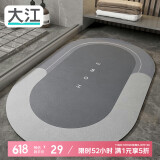 大江浴室地垫 浴室防滑垫吸水脚垫卫生间地垫卫浴速干 50x80cm