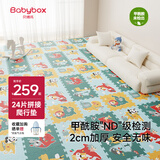 贝博氏babybox爬行垫EPE婴儿宝宝爬爬垫儿童拼接泡沫地垫24片加厚