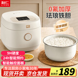 利仁（Liven）电饭煲0氟涂层珐琅不粘内胆3L容量家用电饭锅2-3人智能预约煮粥锅煮饭锅FB-D3565