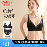欧迪芬内衣女无钢圈文胸套装蕾丝内衣内裤小胸聚拢胸罩 XB0330