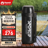 孔雀（Peacock）【五一出行】户外旅行露营大容量真空保温壶便携不锈钢热水瓶 