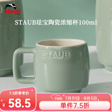 珐宝（staub）咖啡杯系列陶瓷马克杯牛奶杯早餐杯办公水杯子拿铁杯下午茶 浓缩杯100ml 尤加利绿