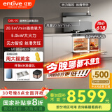亿田C6DL-A-DC集成灶 蒸烤一体集成灶 蒸烤独立箱一体机抽油烟机燃气灶具（默认右排天然气）