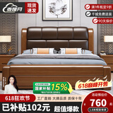 麦娅月胡桃木床 实木床双人床 中式现代简约轻奢大床 主卧软包家具婚床 胡桃木床+2柜+环保棕垫 2000*2200mm框架款
