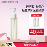 袋鼠妈妈水感卸妆油准孕妇卸妆油植萃净澈锁水卸后保湿干湿可卸敏感肌可用