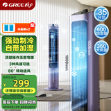 格力（GREE）【易安装·吹冷风】家用空调扇轻音落地冷风机水冷塔扇强力制冷小空调 KS-04S65g