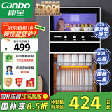 康宝（Canbo）消毒柜家用不锈钢小型立式二星高温餐具奶瓶双门80L三层收纳消毒碗柜【国家补贴】XDZ80-D1