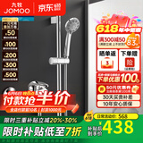 九牧（JOMOO） 淋浴花洒套装卫浴精铜混水阀淋浴龙头简易淋浴器手持花洒喷头 B款套装（配升降花洒S82013）
