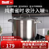 Momscook不锈钢汤锅304食品级加厚高汤锅小汤锅电磁炉煲汤锅深汤锅 汤锅（TL2218） 22cm 6L