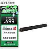 漫步者（EDIFIER）B3 高素质的电视音响  家庭影院  无线蓝牙回音壁 千元内杀手级全功能