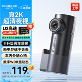 盯盯拍行车记录仪MINIPro 2K版1440P高清夜视 断电不丢失 WDR宽动态