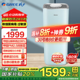 格力（GREE） 空气净化器除甲醛分解家用母婴级认证 除菌消毒办公室除异味除雾霾  PM2.5甲醛双数显 KJ520G-A01