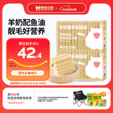 疯狂小狗宠物狗零食冻干羊奶棒成幼犬通用奶酪磨牙棒 羊奶鱼油冻干棒60g*2