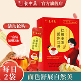 食中美红糖姜枣茶女生大姨妈经期红糖姜茶独立包装红糖水姜糖茶速溶颗粒 1盒120g