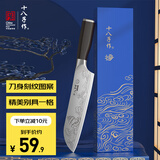 十八子作精美刻纹图案刀具 飞霞流年菜刀多用刀SL2369-C【精美礼盒装】