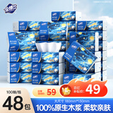 金博仕星空系列抽纸3层加厚100抽*48包软抽纸巾整箱卫生纸餐巾纸厕纸