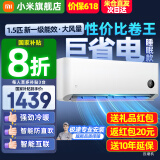 小米（MI）米家空调 1.5匹 巨省电pro 新一级能效 节能省电 变频冷暖家用卧室壁挂式自清洁舒适空调挂机 1.5匹 一级能效 （睡眠版）
