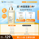 肌活（Bio-MESO）糙米水1.0 300ml补水保湿爽肤水湿敷水精华水护肤生日礼物