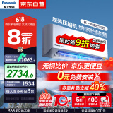 松下空调挂机1.5匹滢风2代新一级能效省电变频冷暖原装压缩机以旧换新家电国家补贴20%ZY35K410