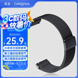 CangHua 适用小米Watch S2/S3/S4表带通用xiaomi watchS1/S1Pro/color2/S4 Sport磁吸式米兰尼斯替换腕带