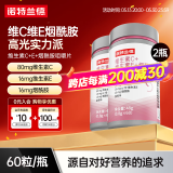 诺特兰德烟酰胺维生素C维生素E烟酰胺男女士复合多种维生素vcve烟酸咀嚼片 VCVE烟酰胺【2瓶装】