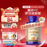 普丽普莱（Puritan's Pride）1000mg玫瑰果维生素C 每日补充提高免疫透亮肌肤【同价618】