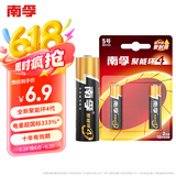 南孚5号电池2粒 五号碱性 聚能环4代 适用耳温枪/血糖仪/无线鼠标/遥控器/血压计/挂钟/血氧仪等
