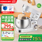 康佳（KONKA）厨师机家用小型多功能面粉奶油搅拌机和面机全自动揉面机商用打蛋器多功能活面5升 KM-993 【戚风蛋糕礼包】5升1200W白色厨师机
